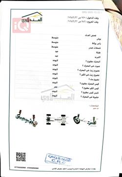 تويوتا لاندكروزر برادو